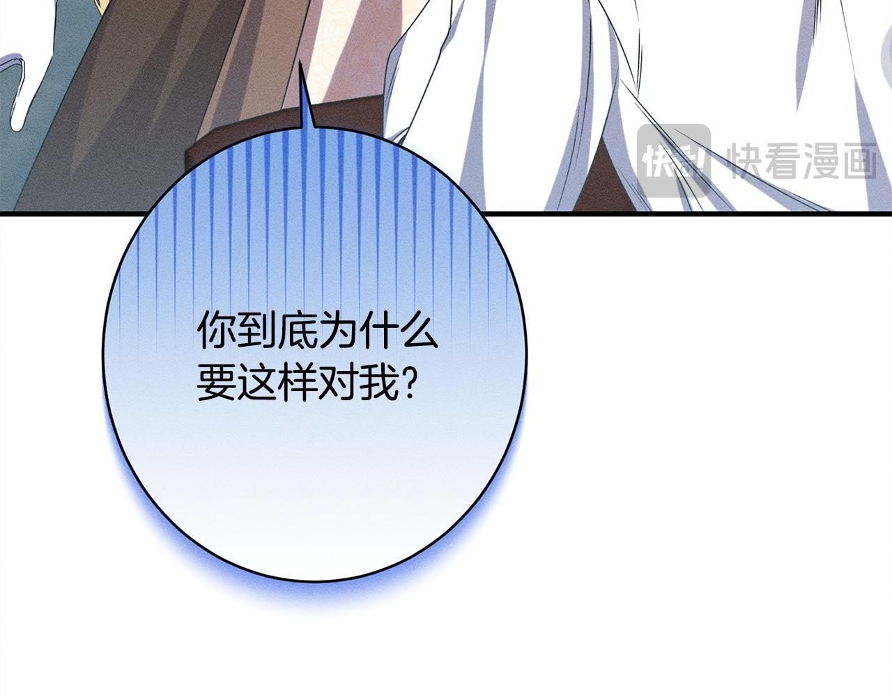 第26话 强行送礼 第60页