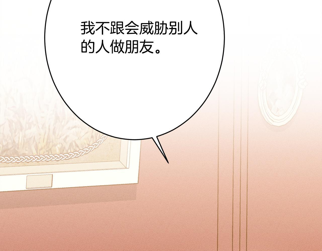 第26话 强行送礼 第63页