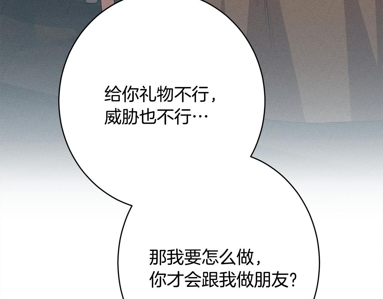 第26话 强行送礼 第66页