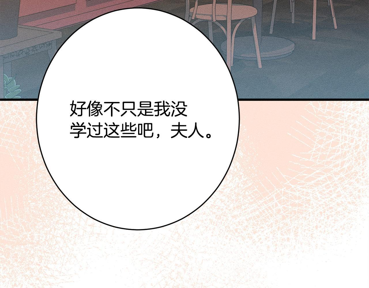 第26话 强行送礼 第70页