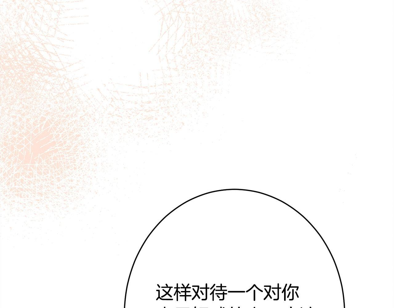 第26话 强行送礼 第71页