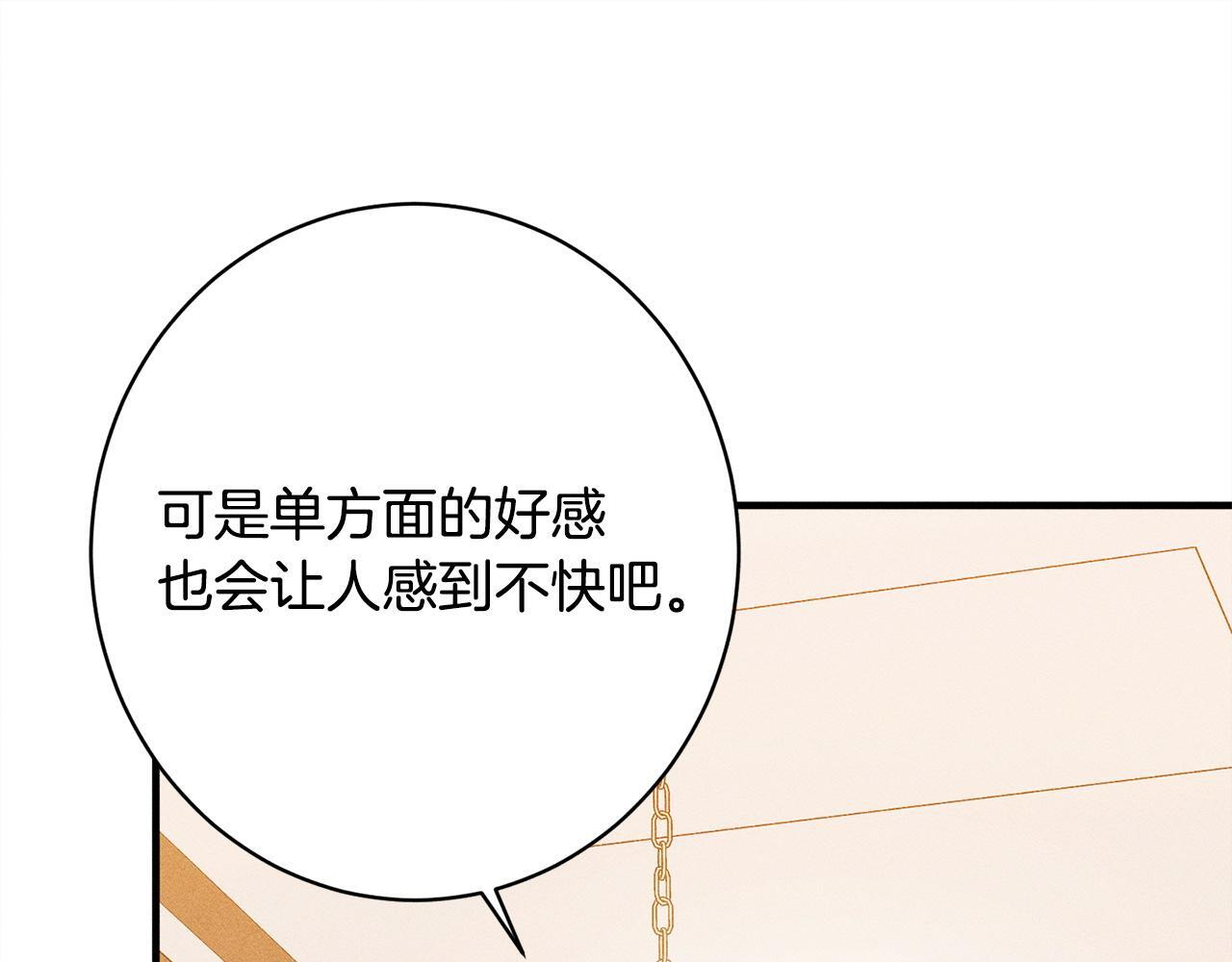 第26话 强行送礼 第75页