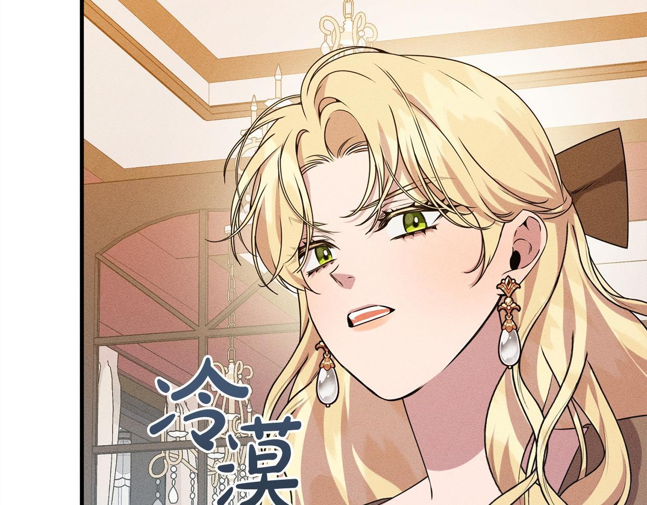 第26话 强行送礼 第76页
