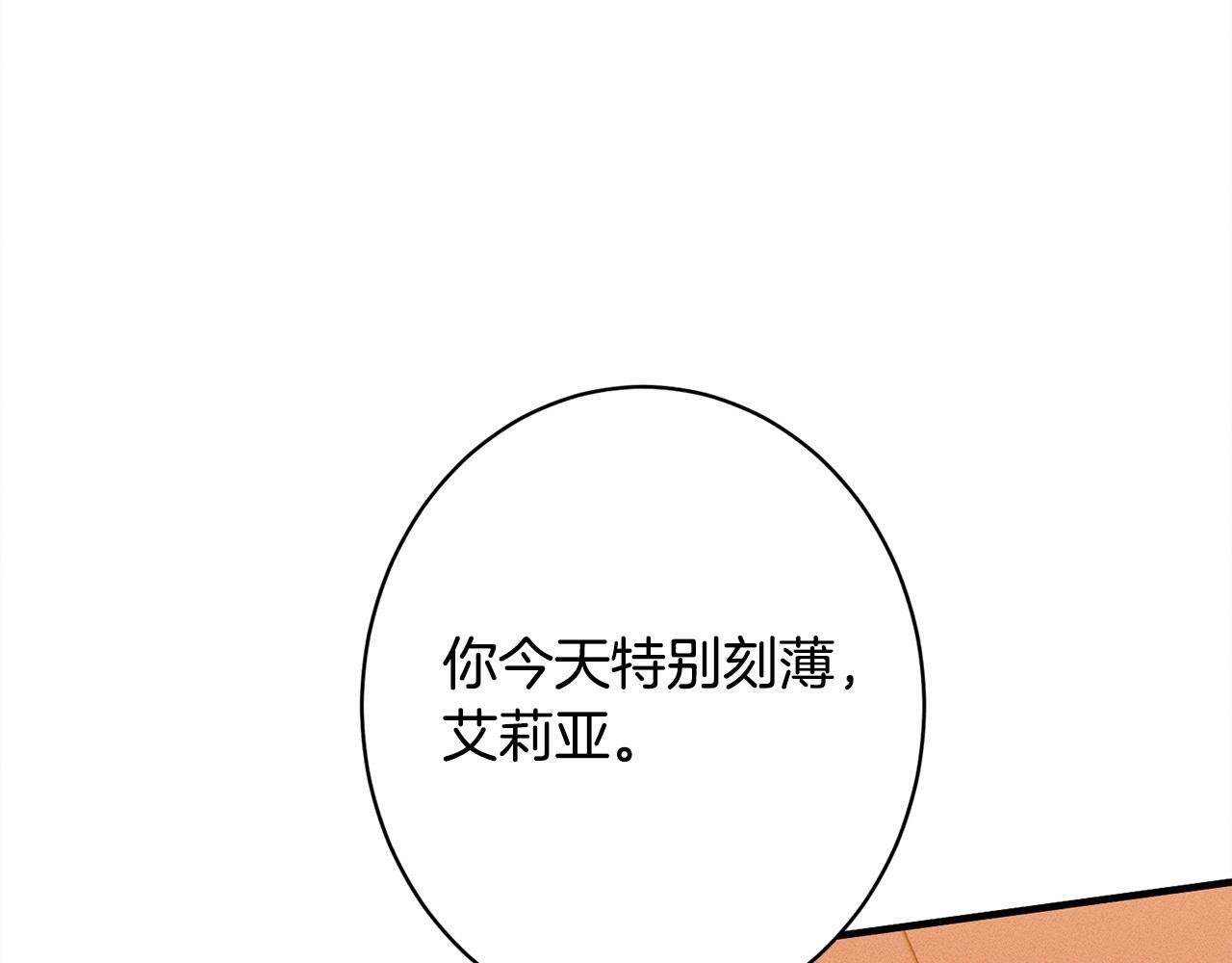 第26话 强行送礼 第78页