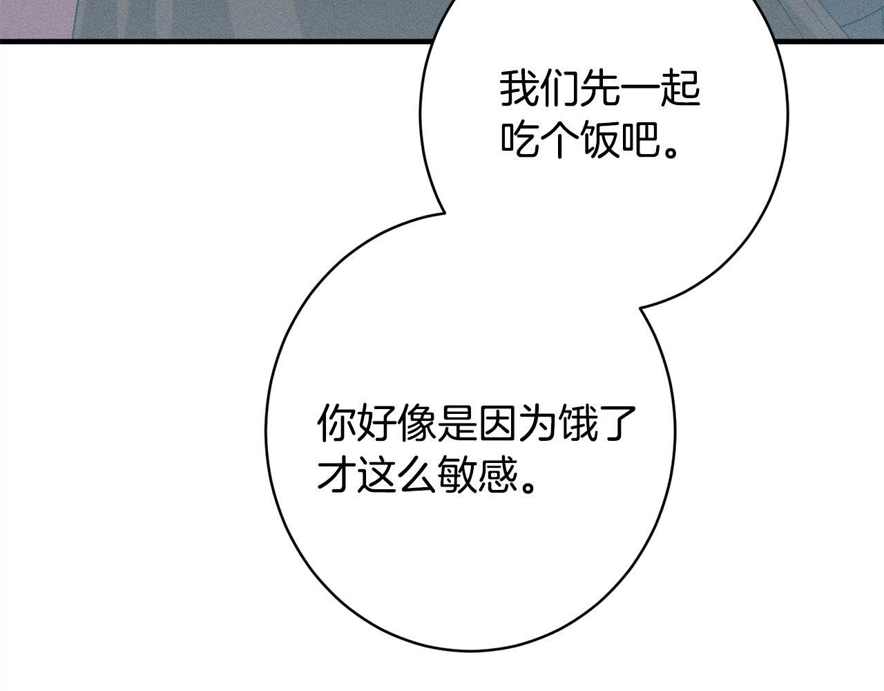 第26话 强行送礼 第81页