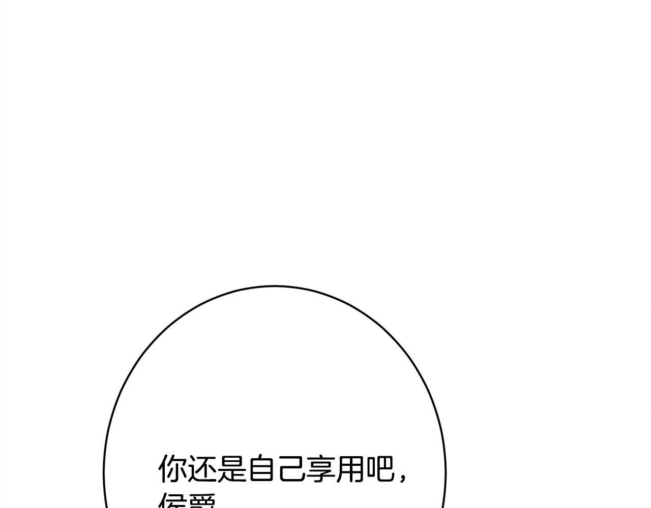 第26话 强行送礼 第82页