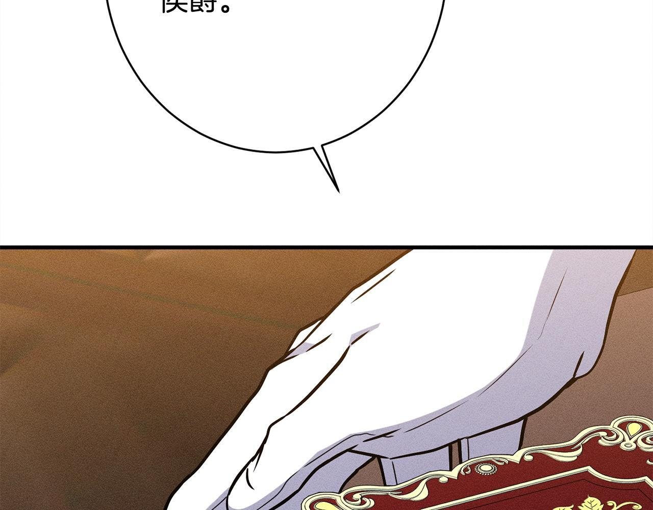 第26话 强行送礼 第83页