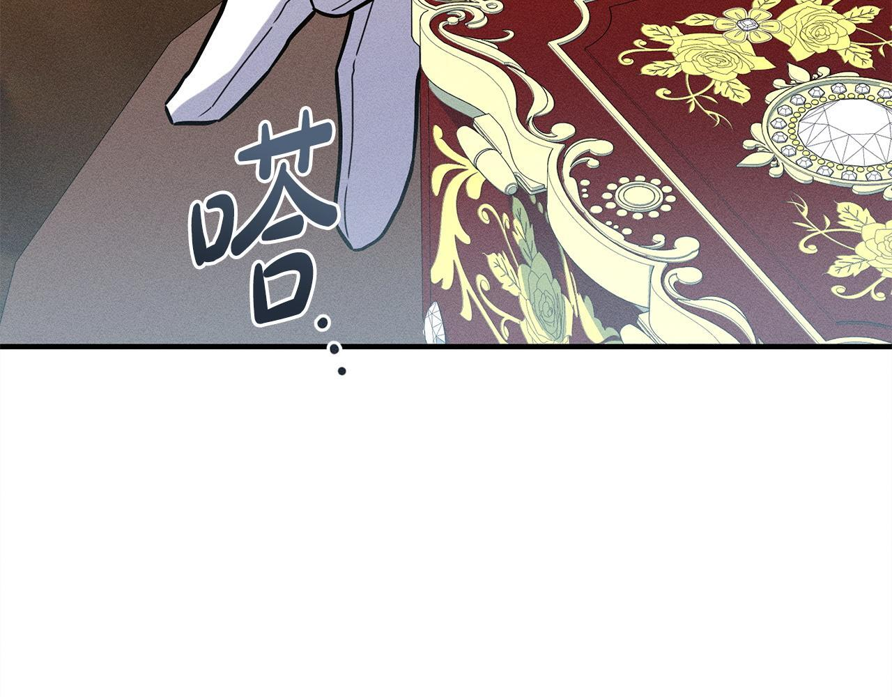 第26话 强行送礼 第84页
