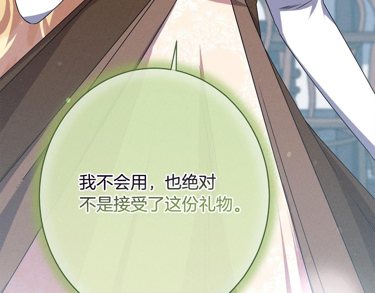 第26话 强行送礼 第88页