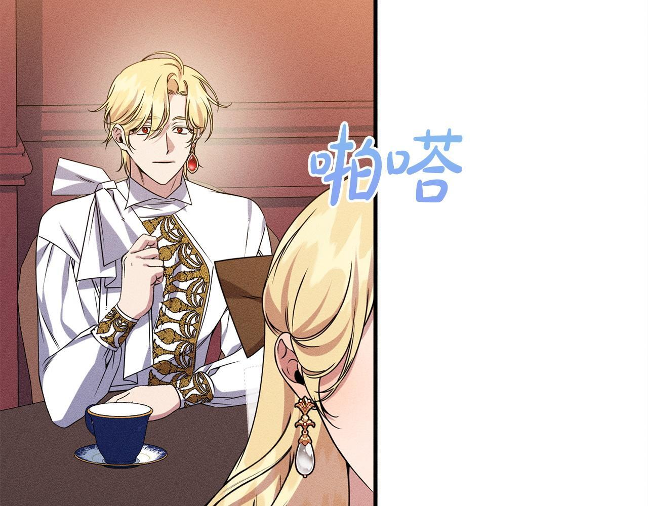 第26话 强行送礼 第91页