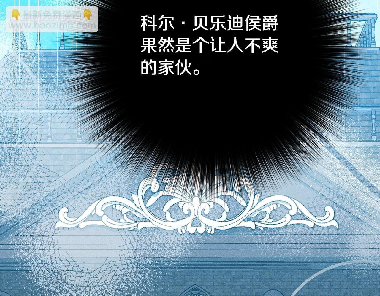 第26话 强行送礼 第97页