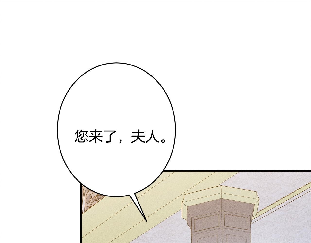 第26话 强行送礼 第100页