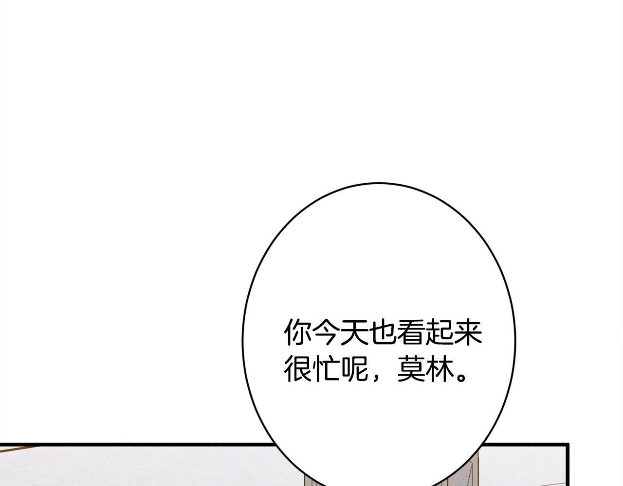 第26话 强行送礼 第103页