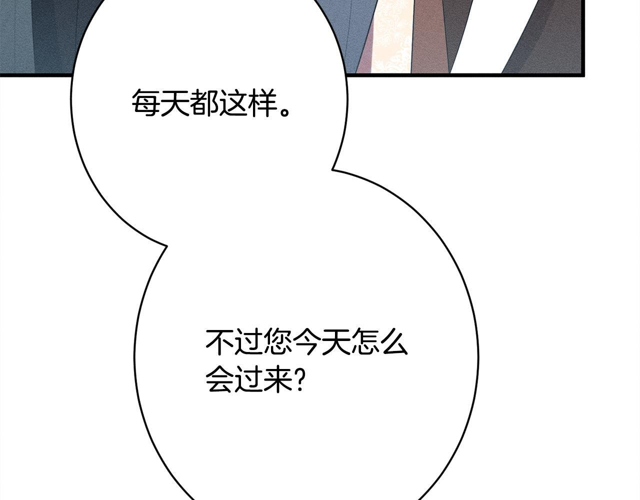 第26话 强行送礼 第106页