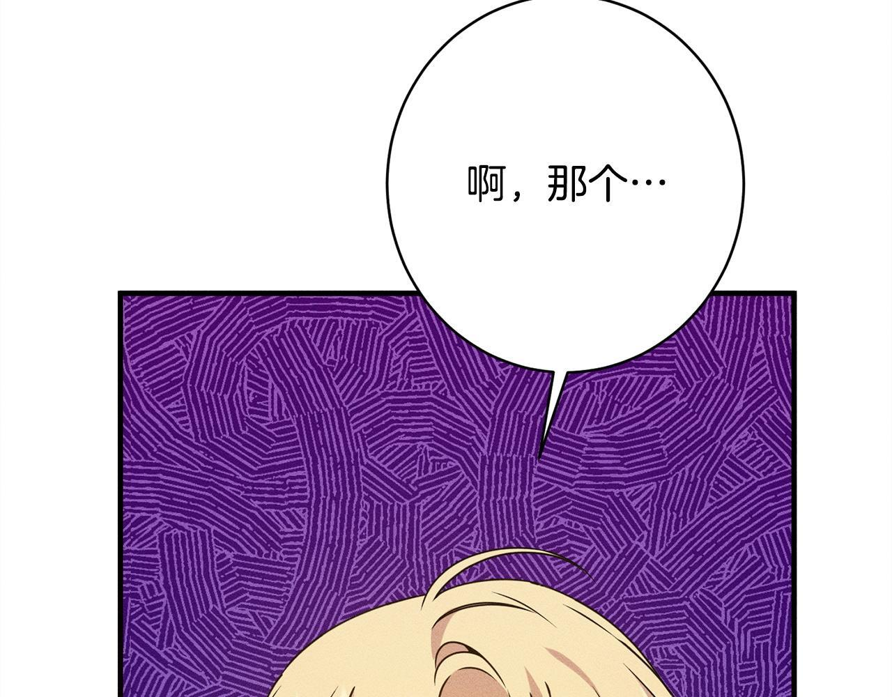 第26话 强行送礼 第108页