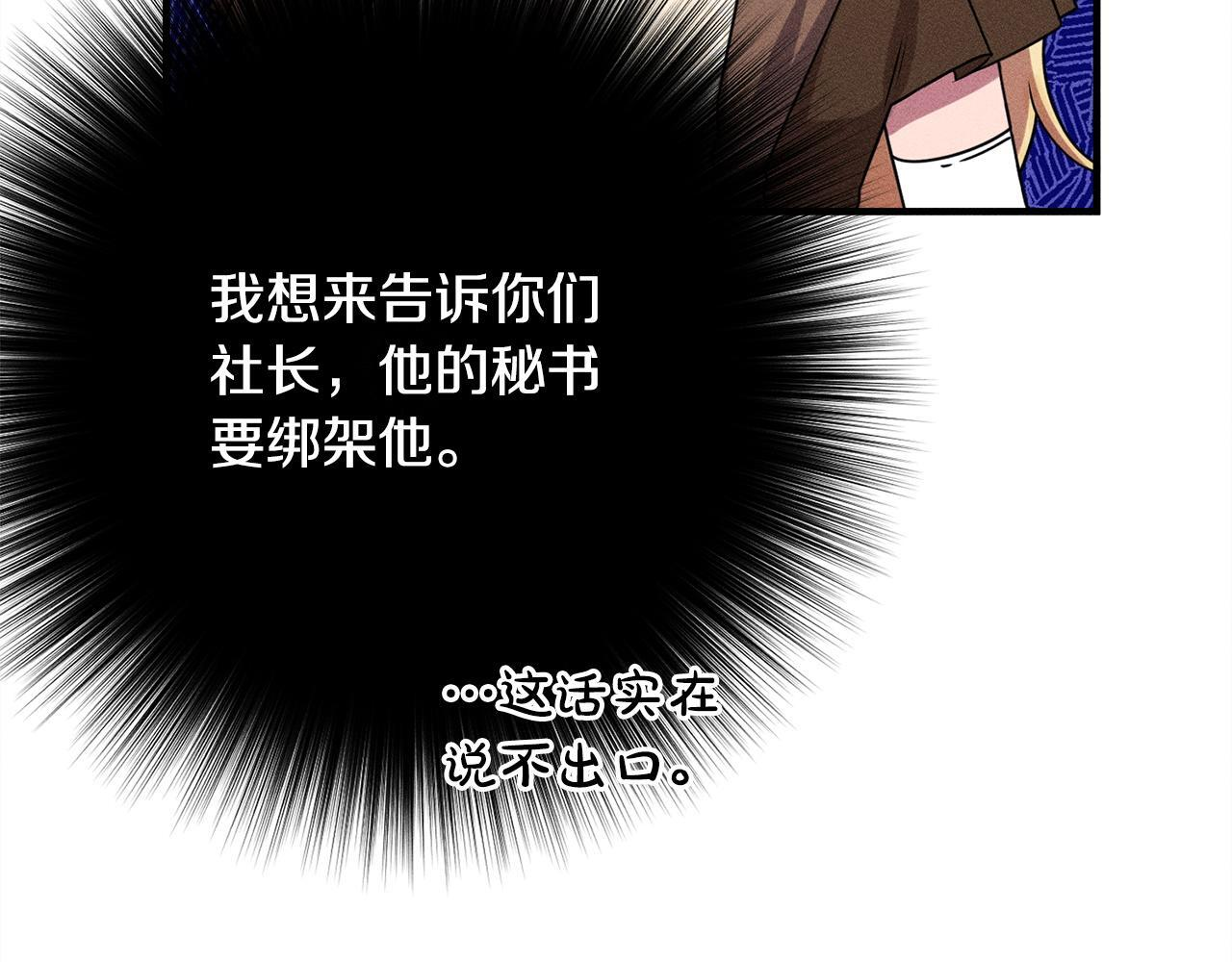 第26话 强行送礼 第110页