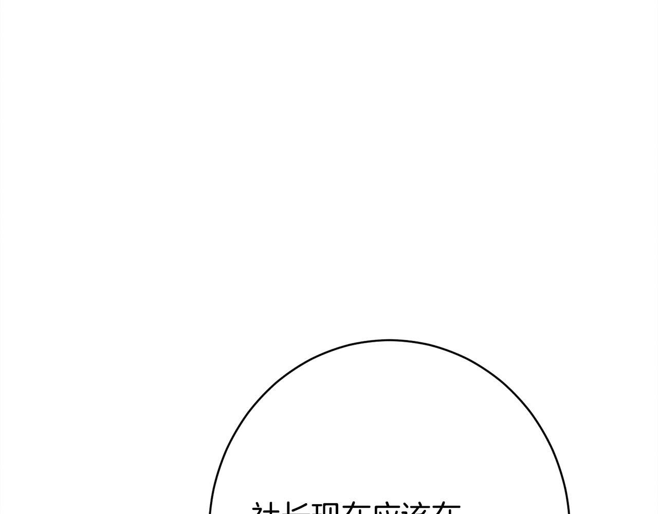 第26话 强行送礼 第111页