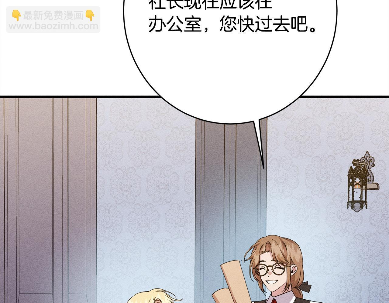 第26话 强行送礼 第112页