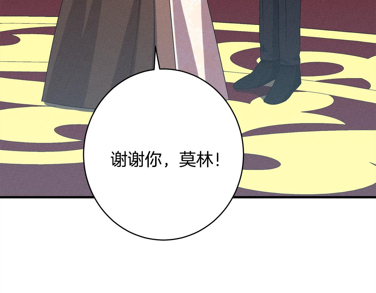第26话 强行送礼 第114页