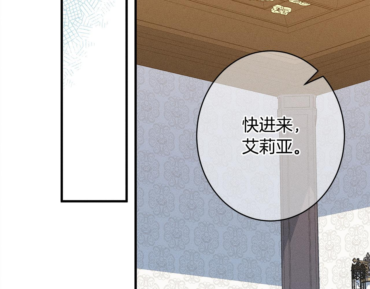 第26话 强行送礼 第117页
