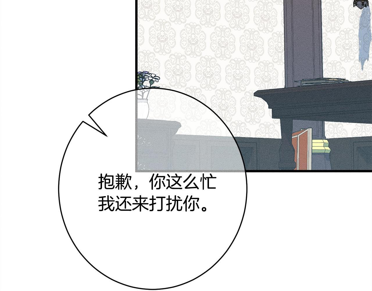 第26话 强行送礼 第118页