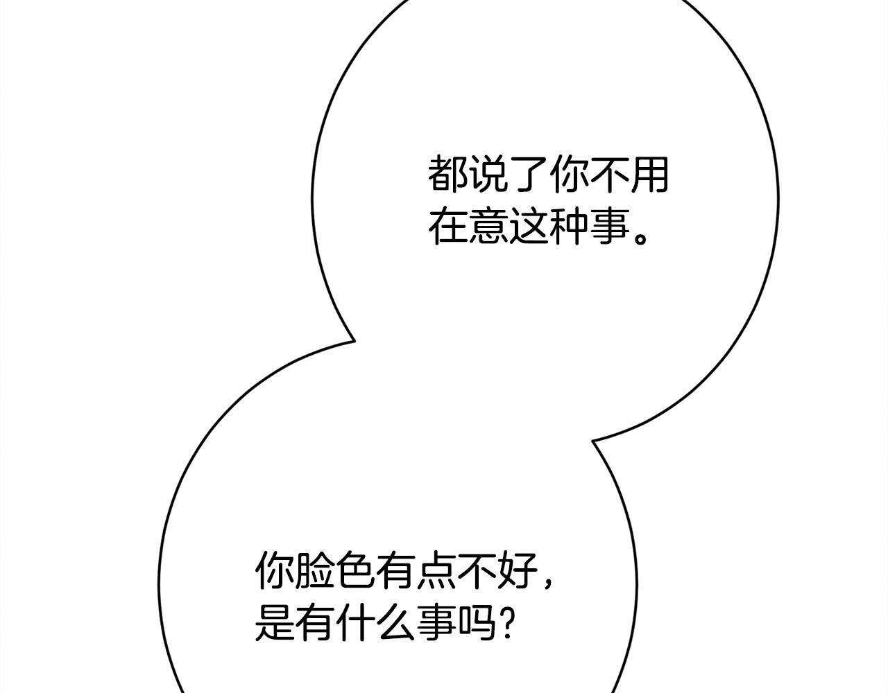第26话 强行送礼 第120页