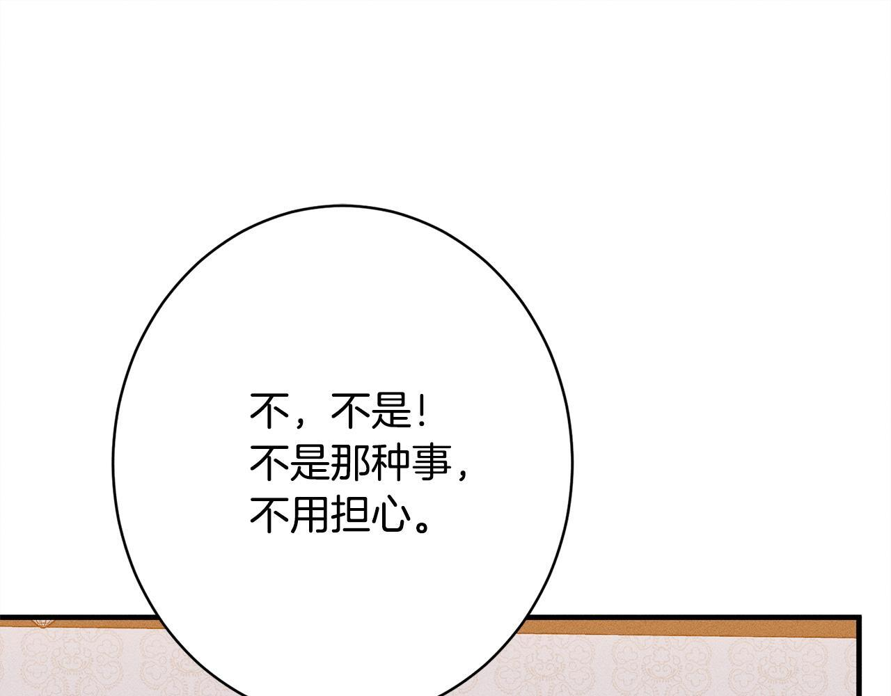 第26话 强行送礼 第125页