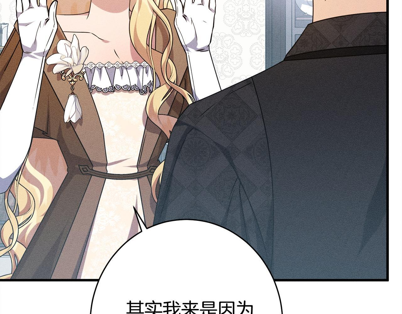 第26话 强行送礼 第127页
