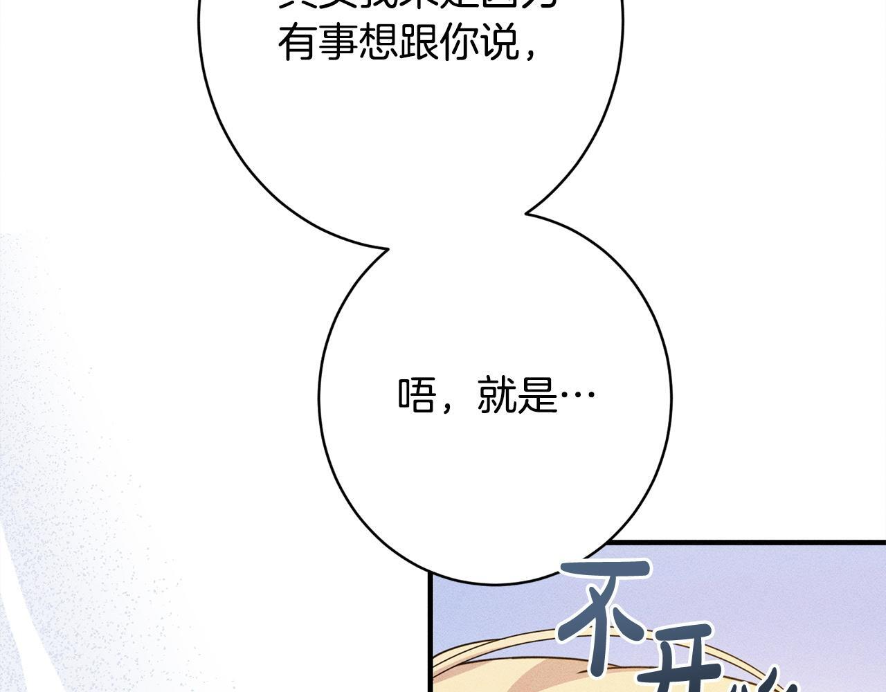 第26话 强行送礼 第128页