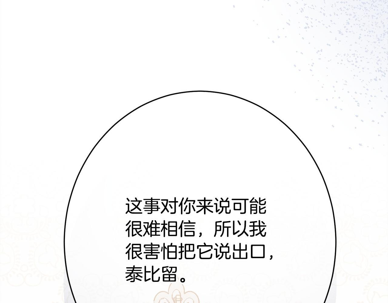 第26话 强行送礼 第131页