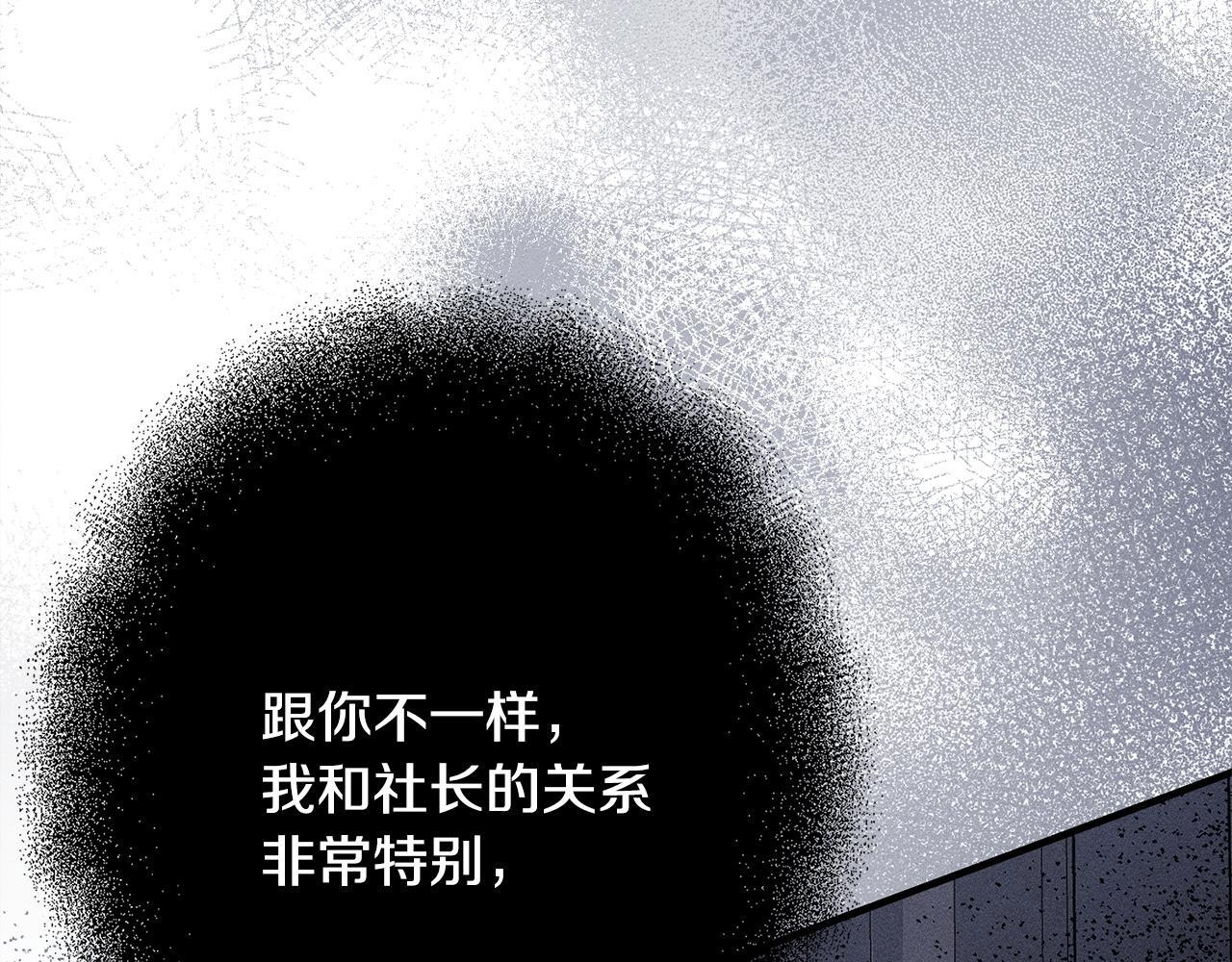 第26话 强行送礼 第136页