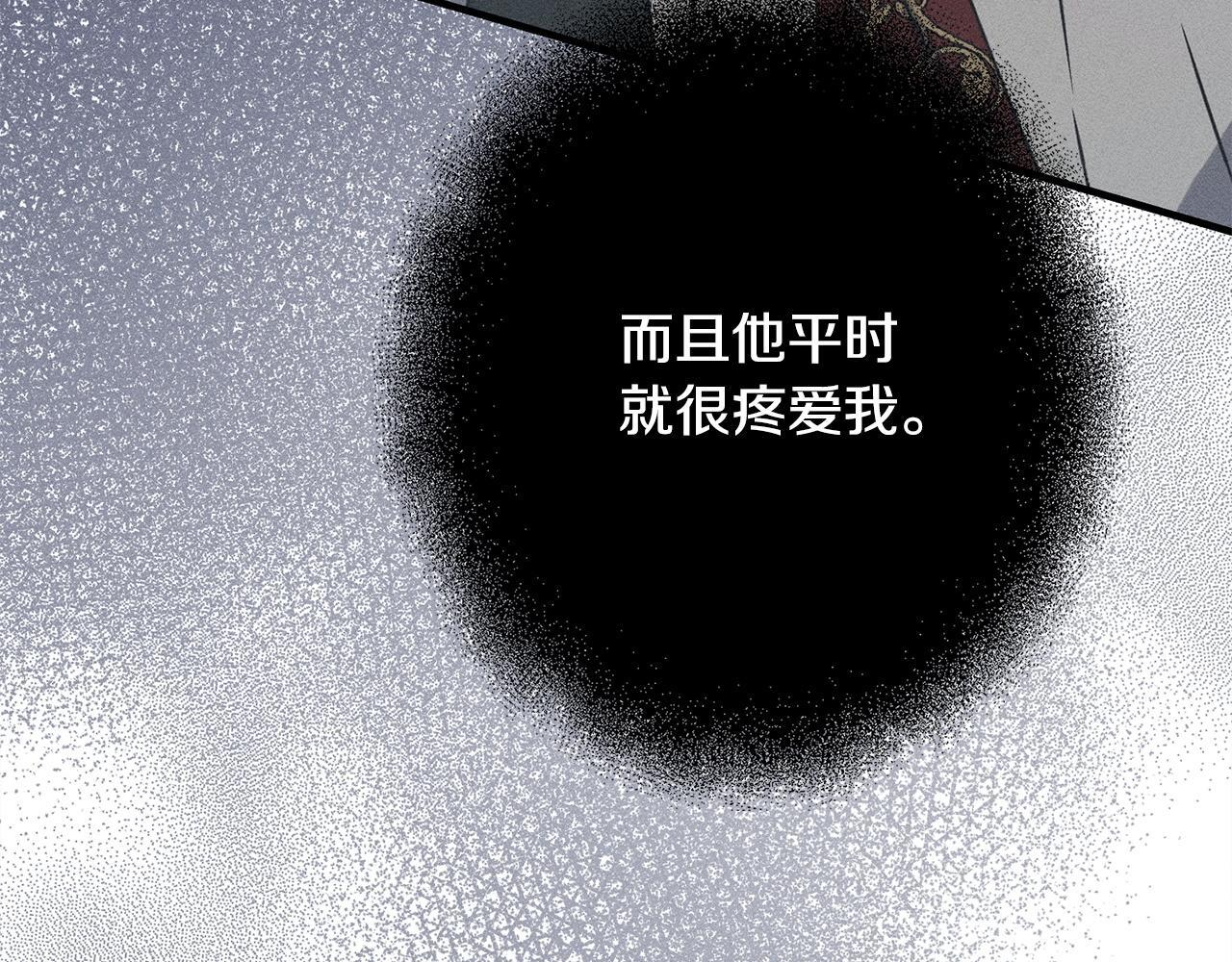 第26话 强行送礼 第139页