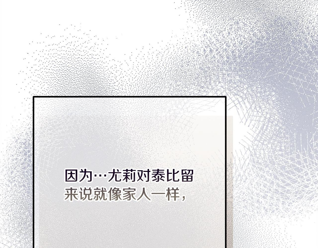 第26话 强行送礼 第142页