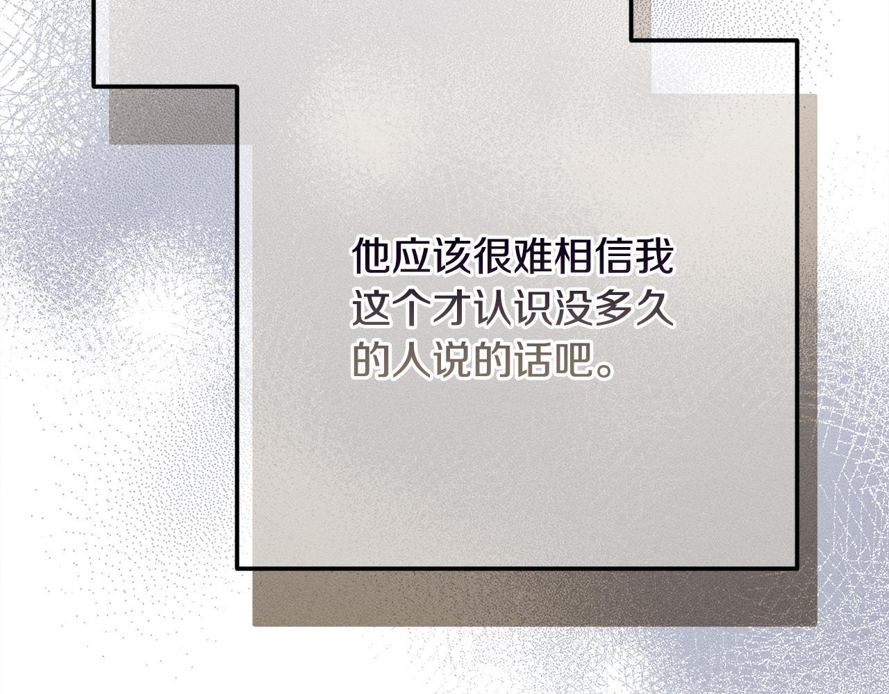 第26话 强行送礼 第143页