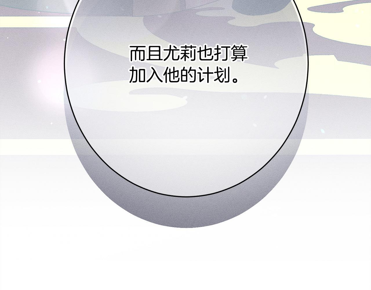 第26话 强行送礼 第149页