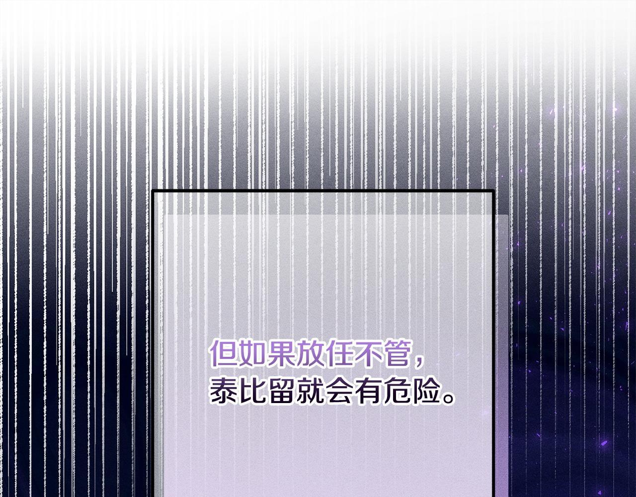第26话 强行送礼 第151页