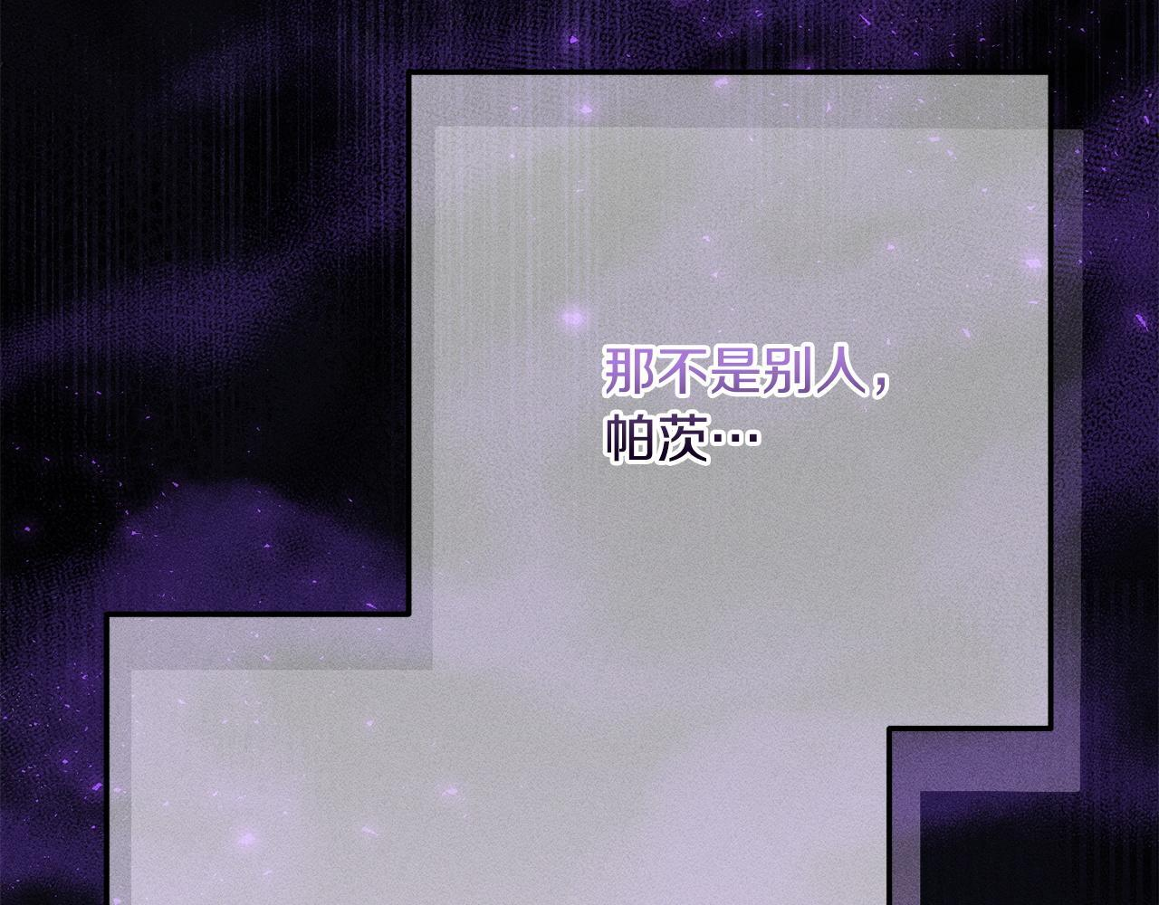 第26话 强行送礼 第155页