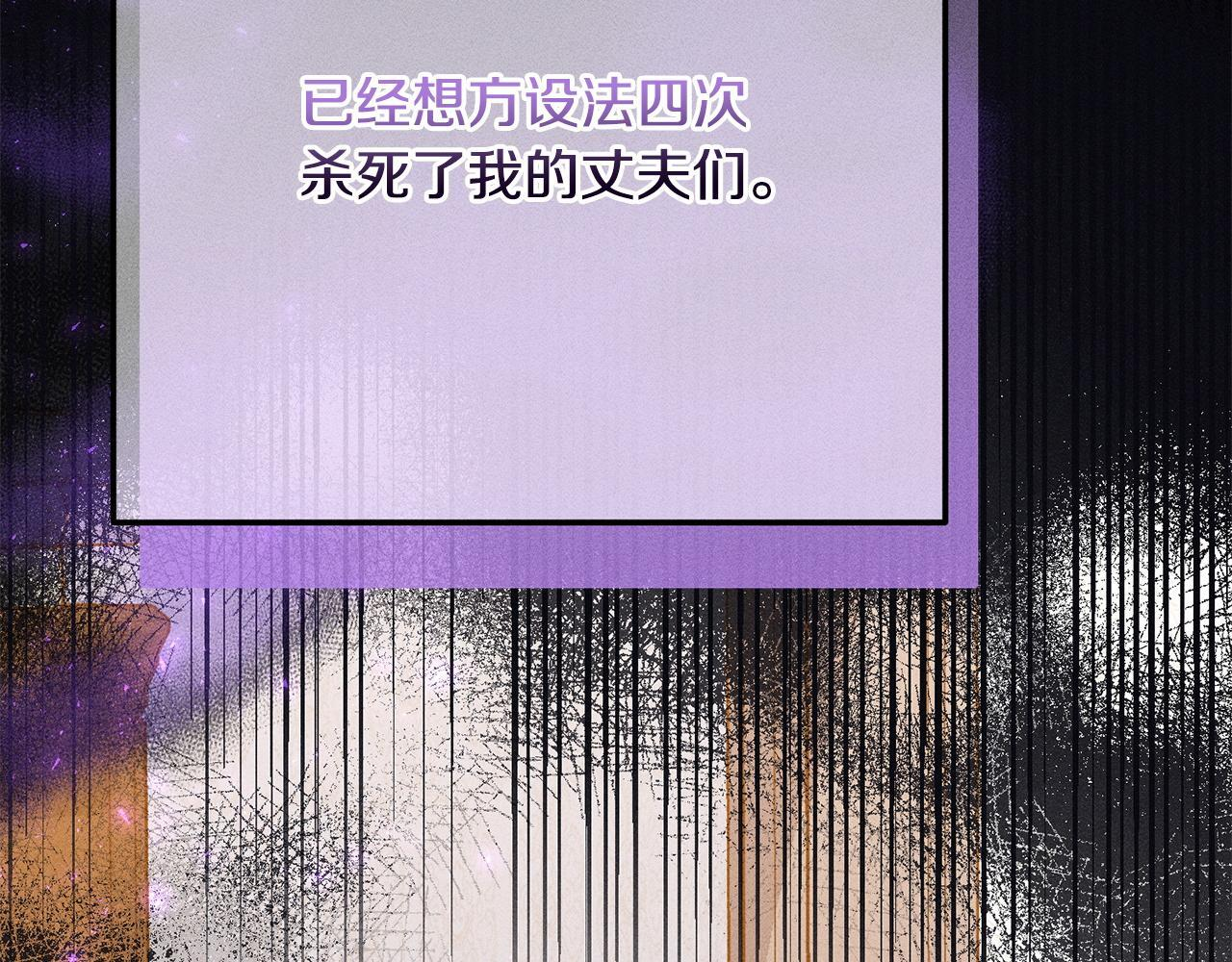第26话 强行送礼 第156页