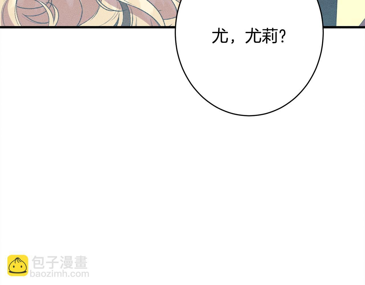第26话 强行送礼 第160页