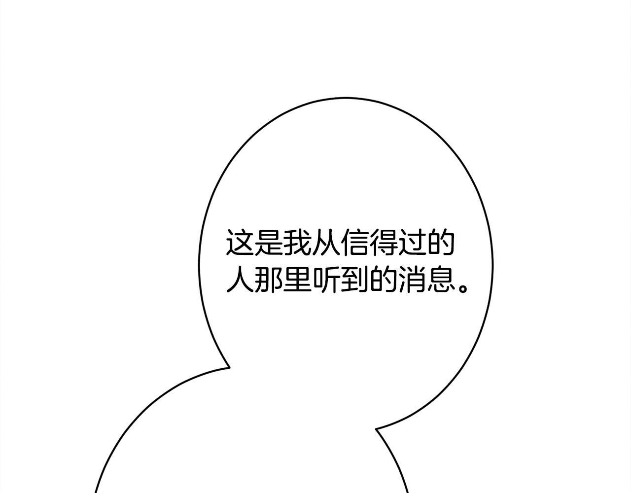 第26话 强行送礼 第161页