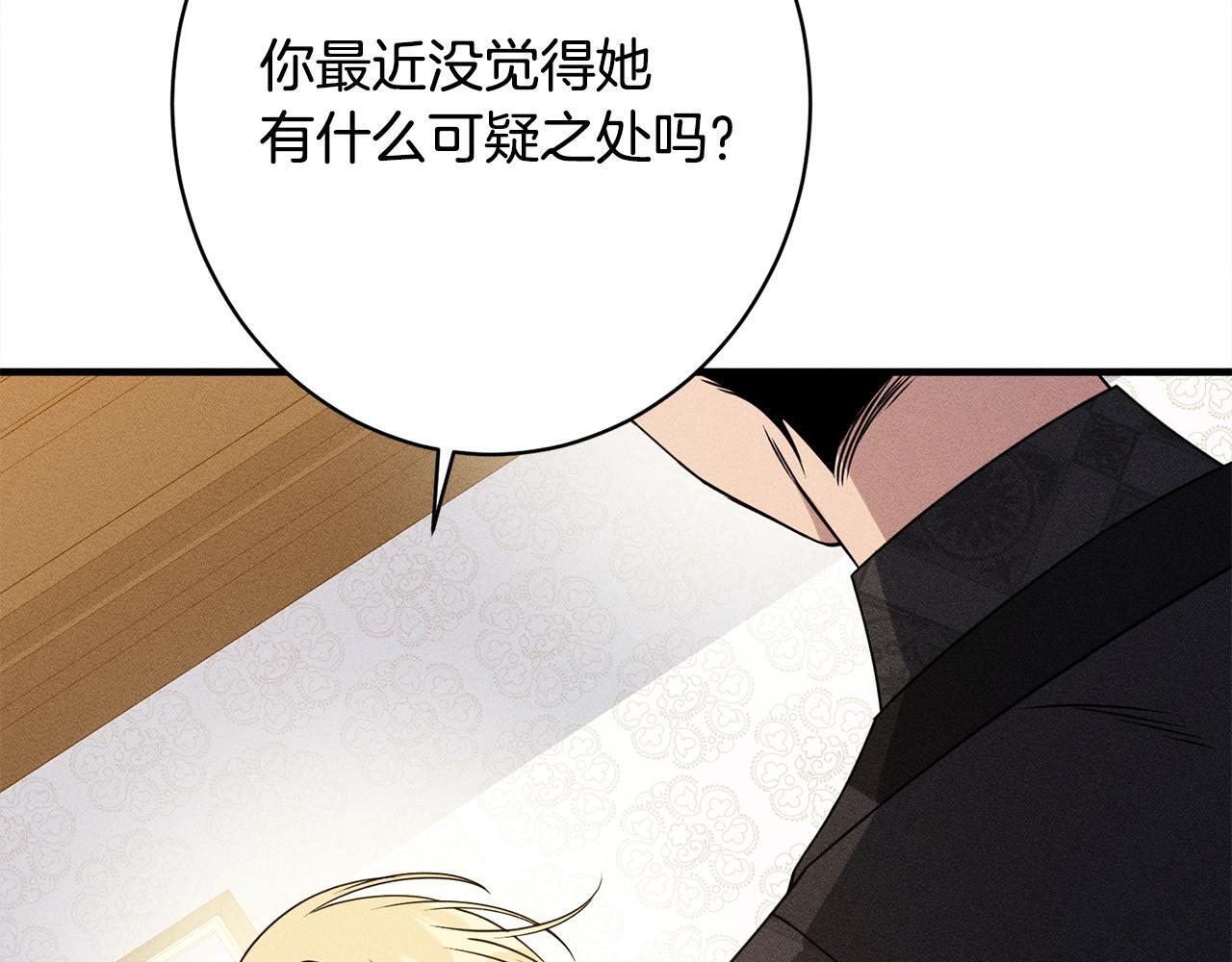 第26话 强行送礼 第162页