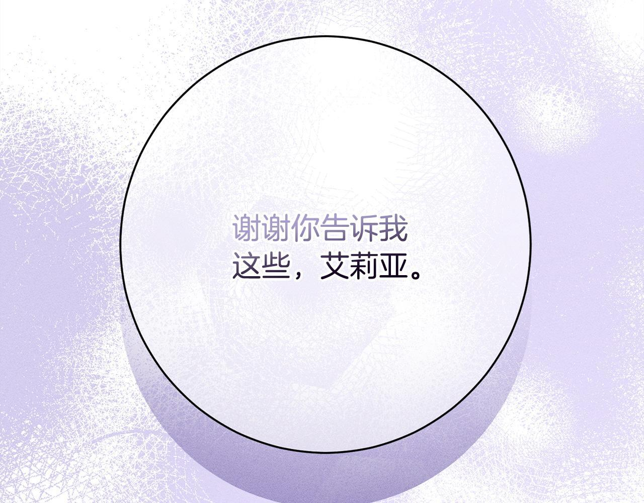 第26话 强行送礼 第168页