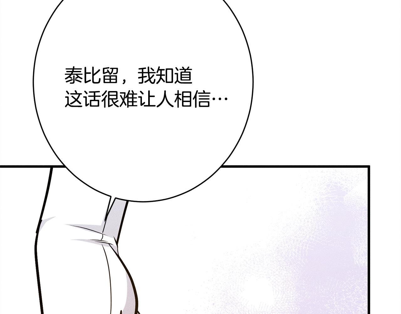 第26话 强行送礼 第170页