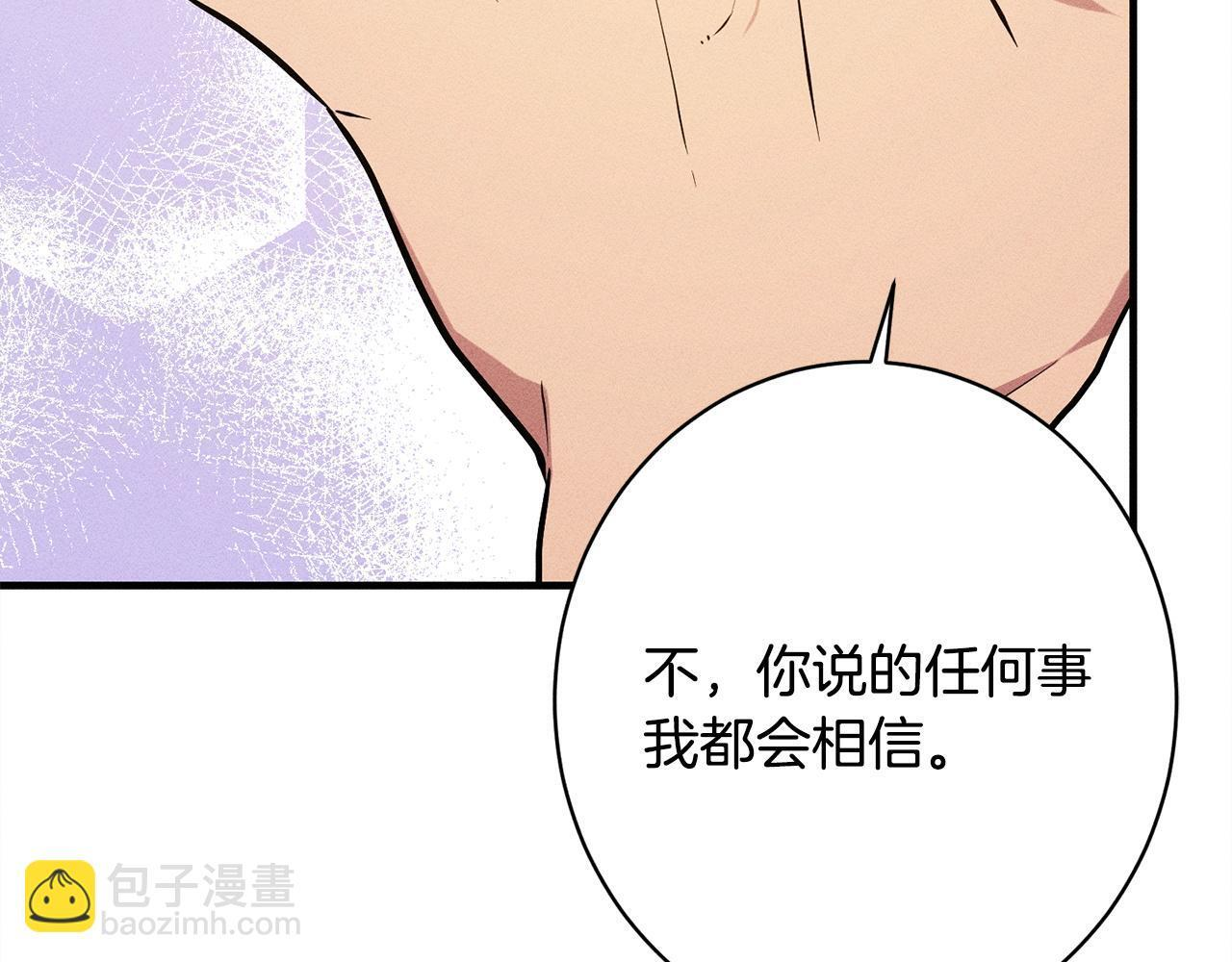 第26话 强行送礼 第172页