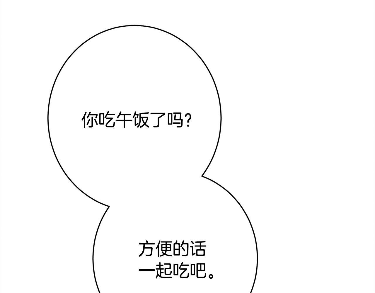 第26话 强行送礼 第174页