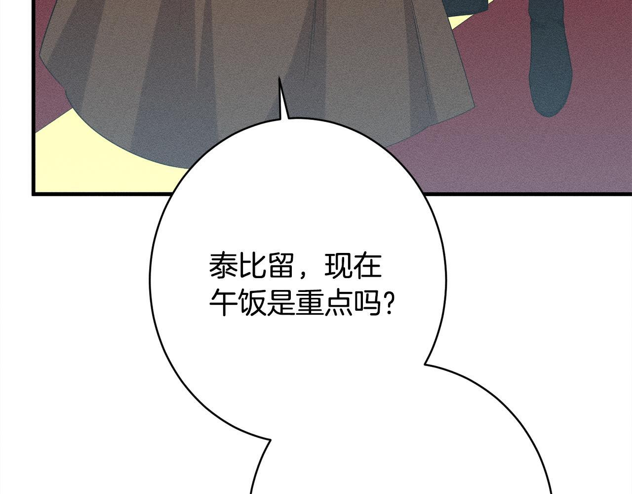 第26话 强行送礼 第177页