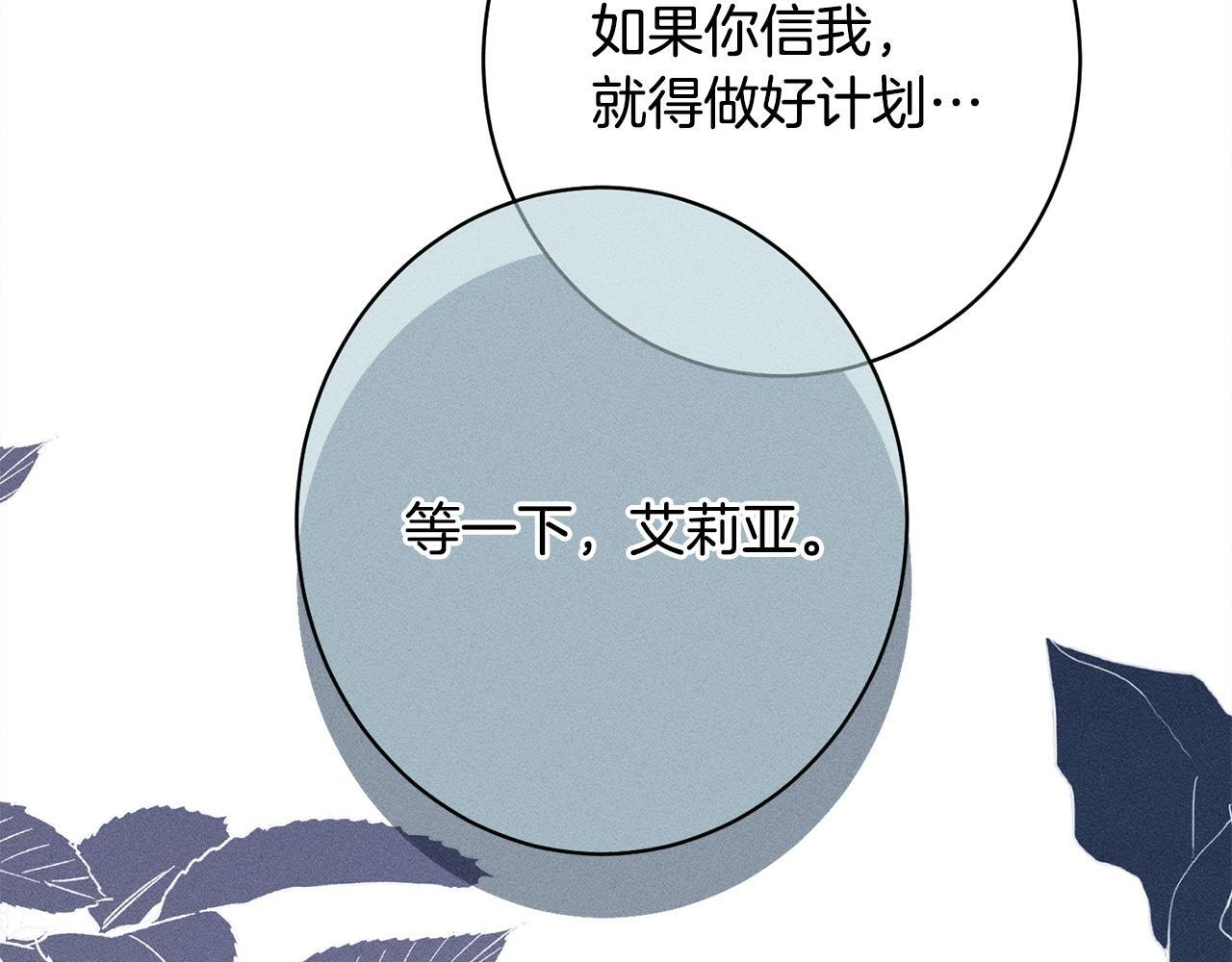 第26话 强行送礼 第178页