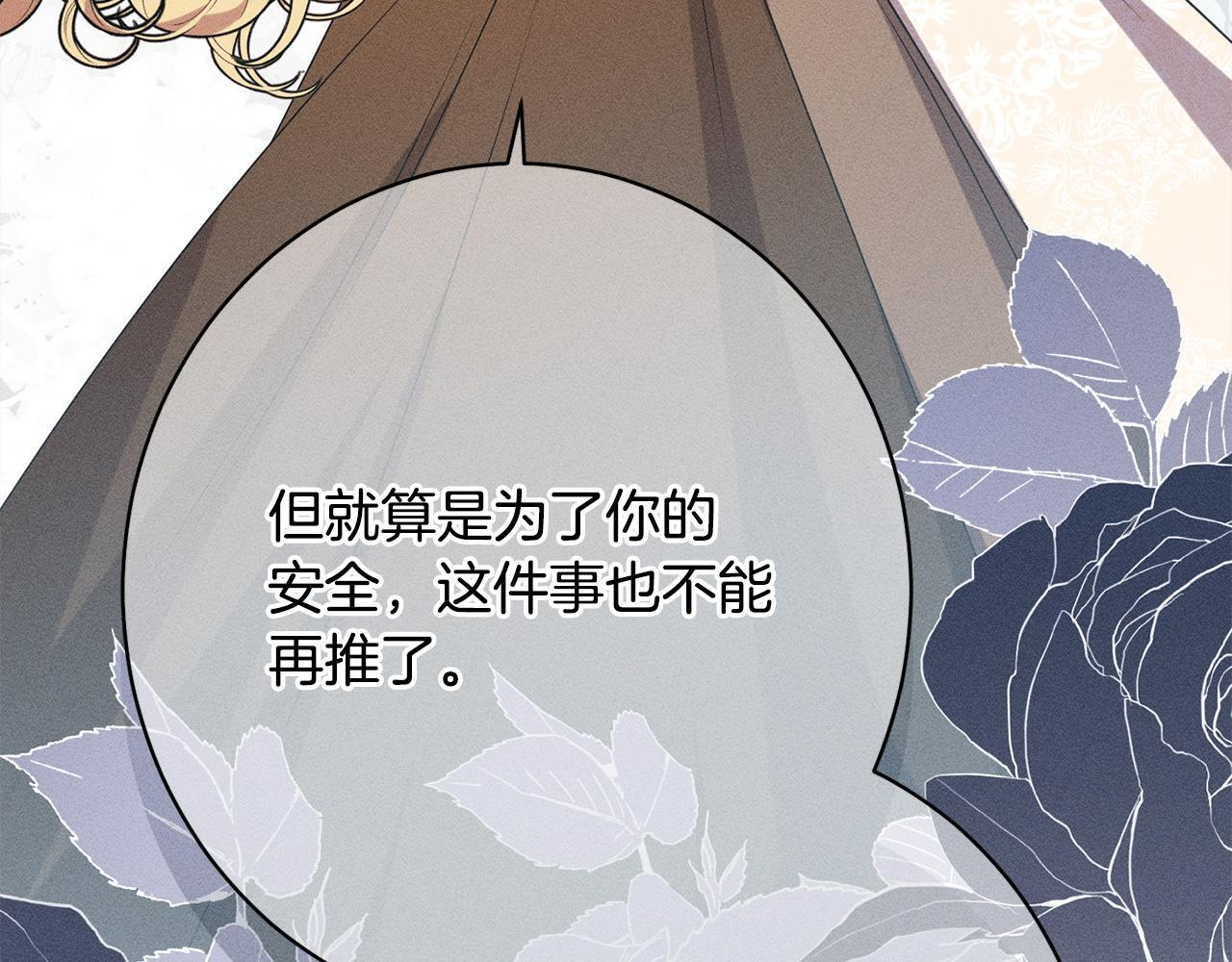 第26话 强行送礼 第183页