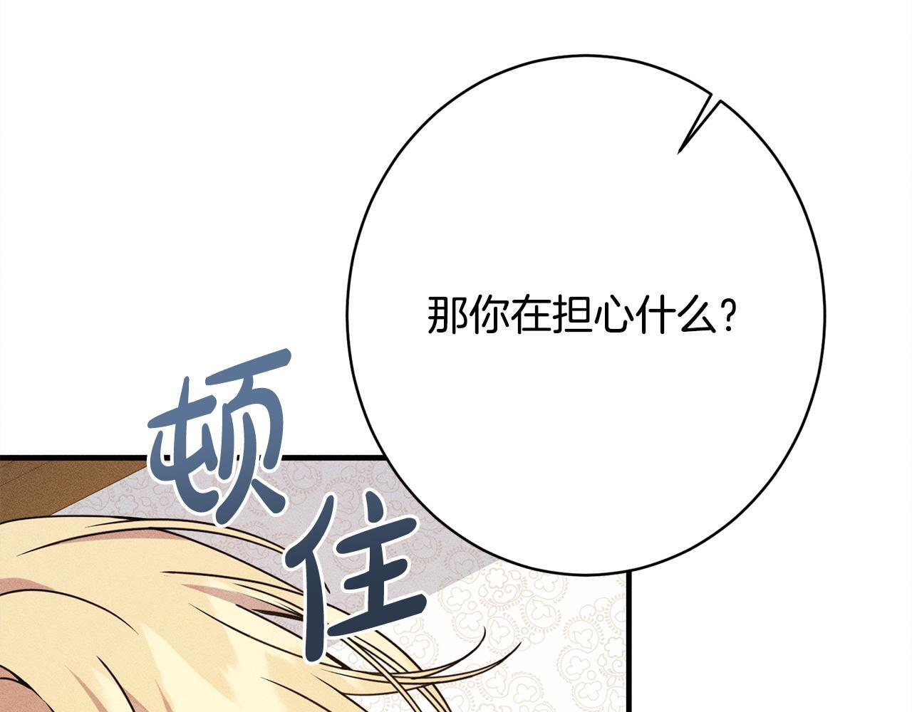 第26话 强行送礼 第189页