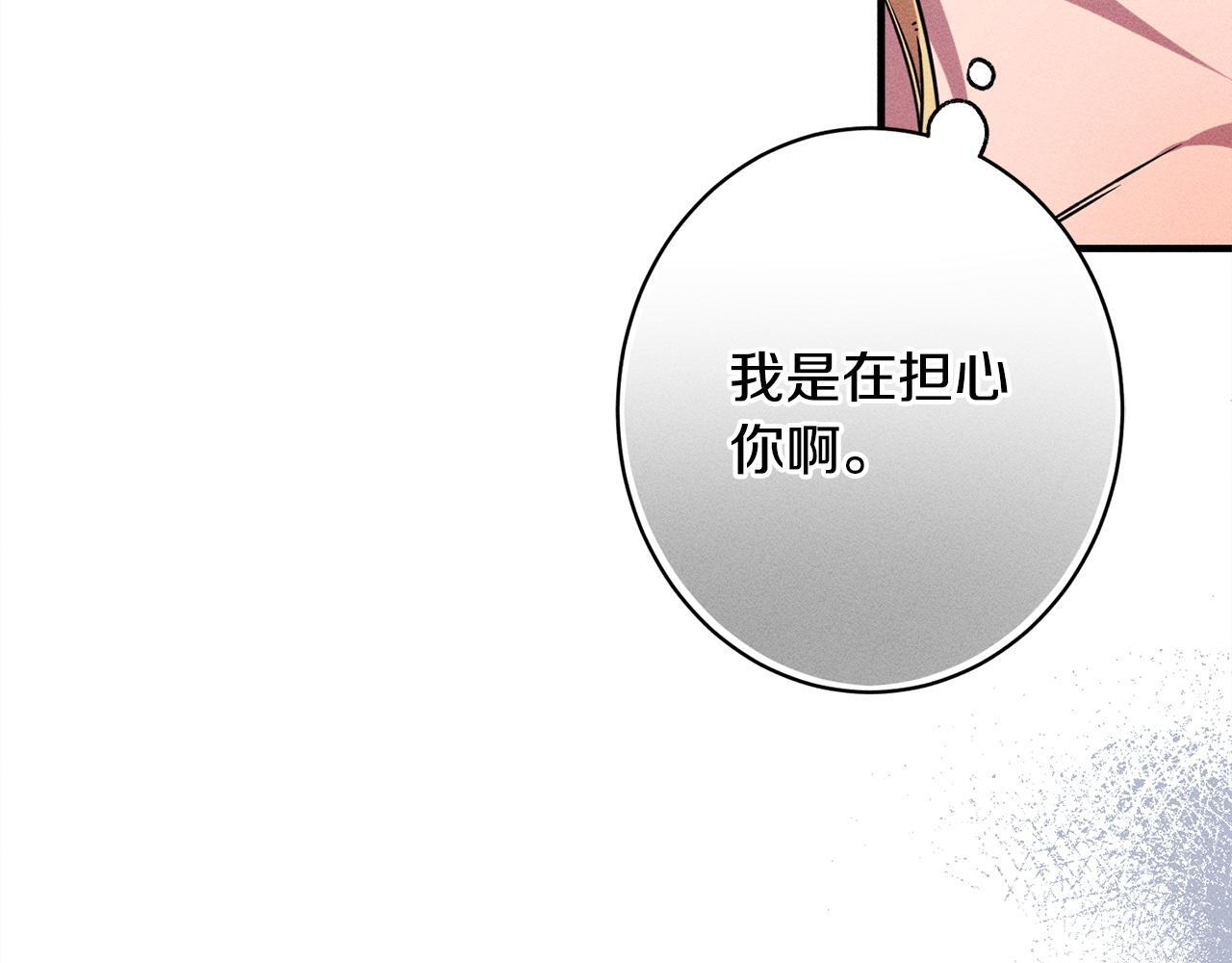 第26话 强行送礼 第192页